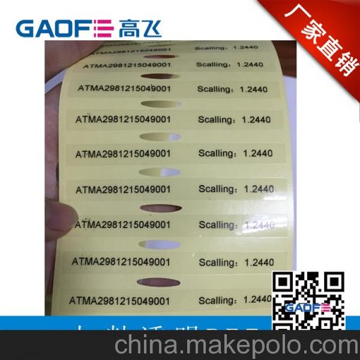 北京強粘透明PET價格  80mm*8mm條碼標(biāo)簽 不干膠貼紙 陶瓷貼紙圖片