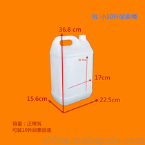 尿素桶厂家低价直销9升尿素桶/10升车用尿素包装桶化工桶等