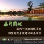 学会布局，泰升园林让通州别墅花园设计更加