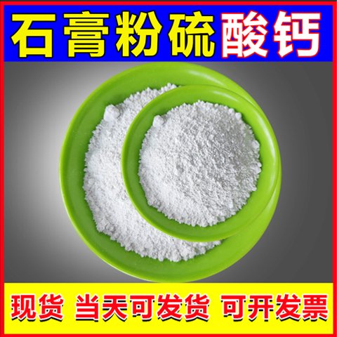 明者礦產(chǎn) 供應金銀首飾倒模用石膏粉 高強石膏粉 天然硬石膏圖片
