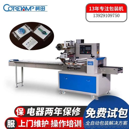 專注定做紋身卡紙自動(dòng)包裝機(jī) 枕式日歷卡片自動(dòng)套袋機(jī)圖片