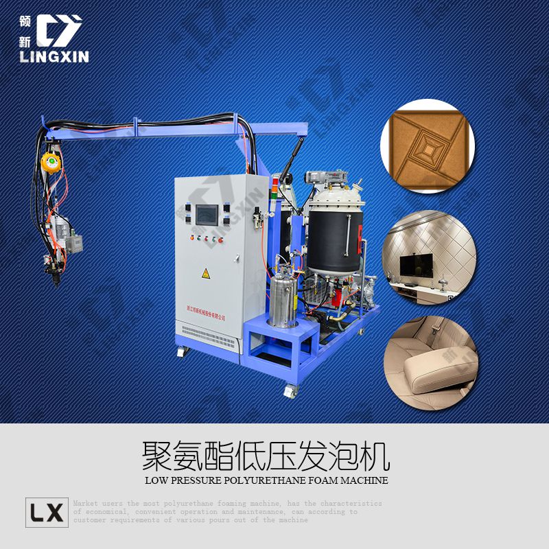 供應(yīng)領(lǐng)新lx聚氨酯自結(jié)皮皮雕發(fā)泡機(jī)