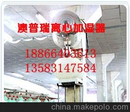 紡織廠專用加濕器，棉紡車間加濕器廠家，澳普瑞空氣加濕器圖片