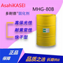 供应日本旭化成原桶原包装进口超快干固化剂MHG-80B修补漆专用