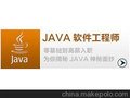 荐 嘉兴的Java语言课程资讯，高薪就业品牌好