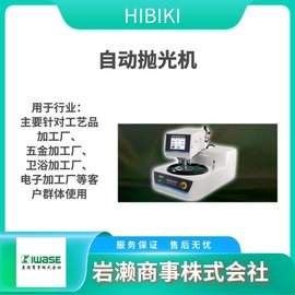 日本HIBIKI 金屬鹵化物照明系統(tǒng) 工藝品加工廠用 HC-M265