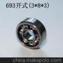 693 / 693(3*8*3)仪器轴承  微型轴承