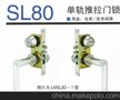 日本MIWA U9SL80-1型窄框移门用平移门锁 美和钩形锁具