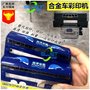 一次彩印成像 高端理光合金车彩印机 批量塑胶汽车壳打印机