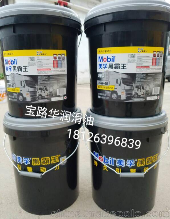 孚黑霸王15w-40柴油机油美孚超级黑霸王齿轮油