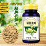 劑加工 雪蓮培養(yǎng)物諾麗果漿片定制 壓片糖果貼牌OEM 藥食同源