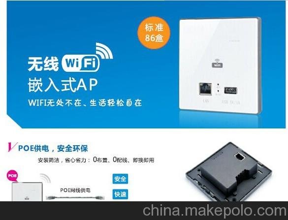 86型智能WiFi插座 酒店公寓路由AP USB充電  深圳OEM廠家圖片
