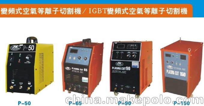 臺灣精炫等離子切割機圖片