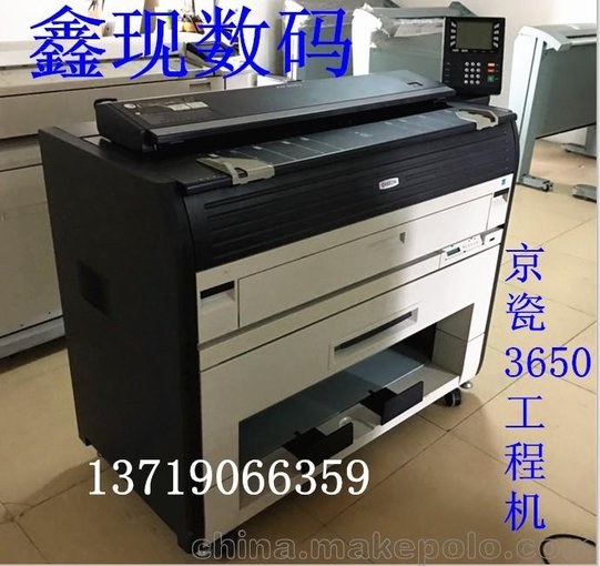 京瓷KM-3650W二手工程圖復(fù)印機(jī)CAD建筑出圖機(jī)、辦公設(shè)備圖片