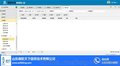 内蒙古仓储管理系统_鼎软天下公司