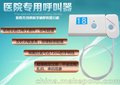 零距离BG-5医院无线呼叫器价格 病房呼叫器