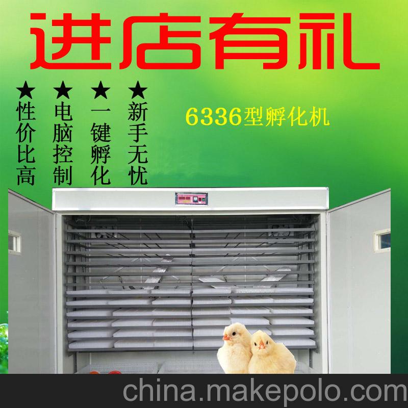 諾泰孵化箱6336枚孵化機(jī)孵化設(shè)備家用大型卵化器