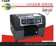 供应龙科A3-LK1390型万能打印机
