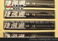 户外防晒PVC不干胶