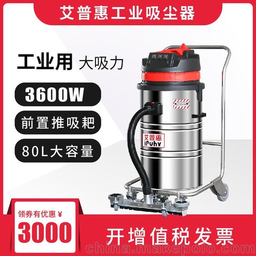 艾普惠干濕兩用吸塵器PH308R工廠用手推式吸地面灰塵顆粒碎屑圖片