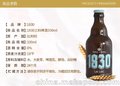 1830三料
