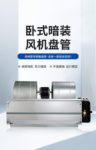 駿安達牌盤(pán)管機FP-51WA暗裝冷暖風(fēng)管機風(fēng)口機 空調末端 現貨出圖片