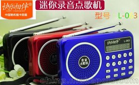 供应厂家直销新款特卖L-063插卡音箱录音点歌机FM收音机播放器