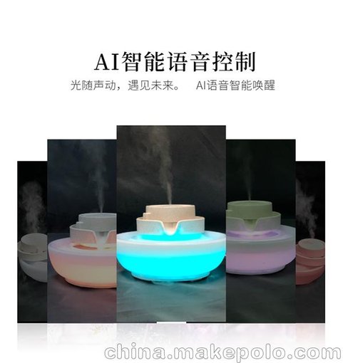 加濕器語(yǔ)音控制 創(chuàng)意智能裝飾臺(tái)燈定制廠(chǎng)家圖片