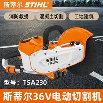 STIHL˹٠늄иTSA230ֳʽиƲoX