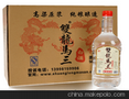 小瓶白酒批发/双龙马三sell/