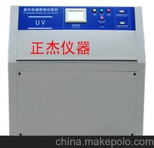 东莞正杰UV紫外线耐气候老化试验箱