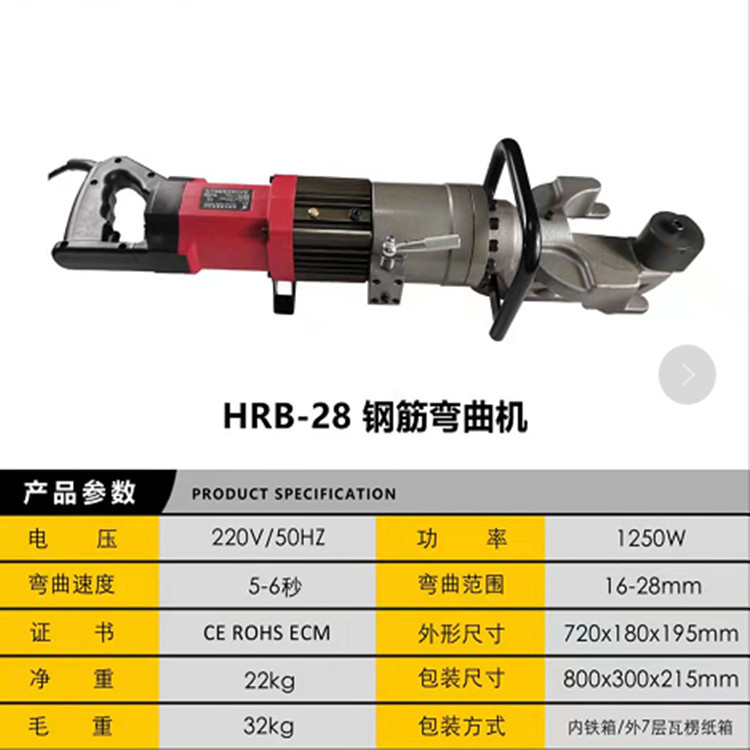 云南普洱HRB-25電動鋼筋彎曲機注什么油