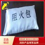 生产销售防火包_720型防火包通过3c认证手续齐全