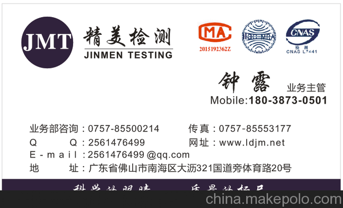 湛江市塑料管材設(shè)備化學(xué)環(huán)保REACH認(rèn)證ROHS檢測圖片