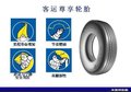 南京米其林轮胎价格/新米其林轮胎价格