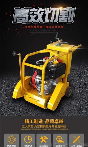馬路切割機(jī) 路面切縫機(jī) 汽油切縫機(jī) 路面柴油電動(dòng)式切割機(jī)圖片