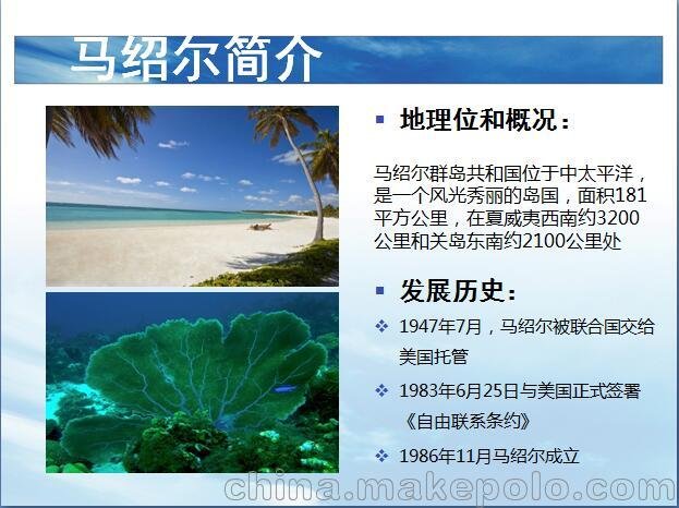 馬紹爾護(hù)照=美國(guó)綠卡圖片