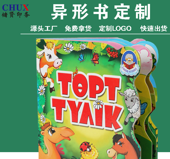 嘉定宣傳畫冊印刷定制，禮品盒印刷找儲賢印務圖片