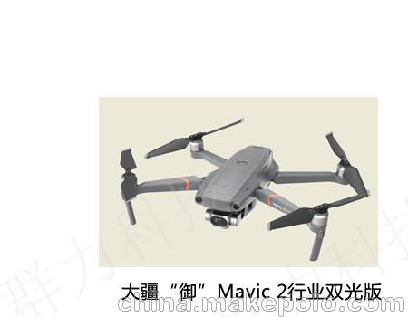 資陽縣供應大疆“御”Mavic 2行業雙光版