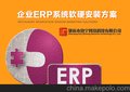 肇庆专业企业在线ERP进销存软件系统集成开发安装