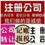 冼村注册公司天河区设立新公司注册麦盾速快