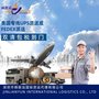 药品出口到美国的渠道 双清包税空运专线派送到门时效迅速