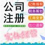 花都注册废品回收公司，再生资源回收备案