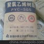 PVC/新疆中泰/SG-5