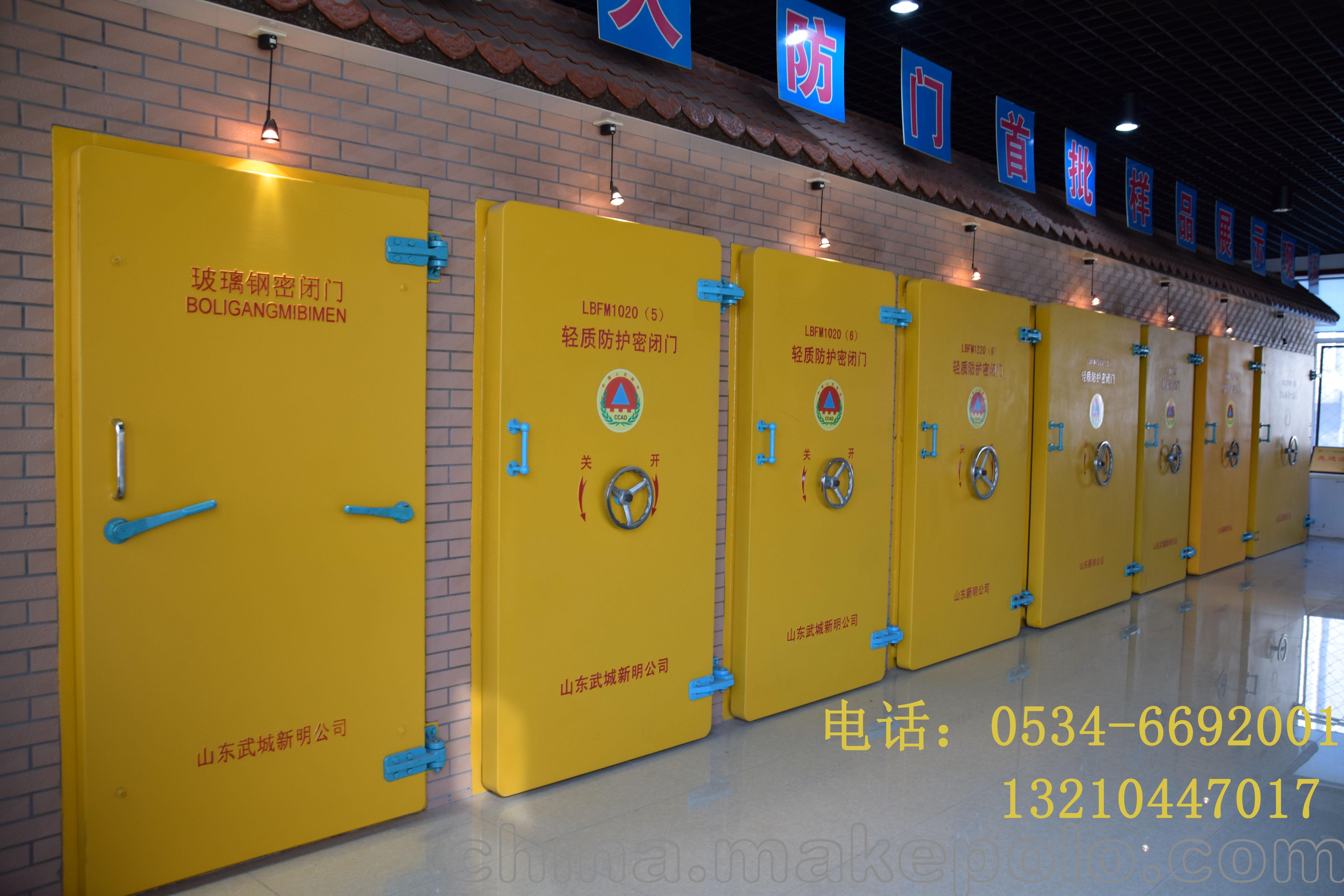 人防门 型号