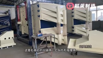 方型摇摆筛厂家 多层设计 定制规格石英砂分级设备