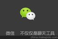 江门微信营销建设开发推广方案
