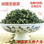 炒青天堂绿茶炎陵特产高山云雾绿茶叶 手工明前湖南精装500g