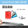 mopoer正品 ipad2苹果平板2真皮保护套鳄鱼纹皮套真皮 拍档