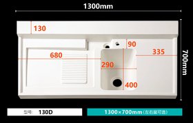 ϴCԡ_һw_1300-700mm